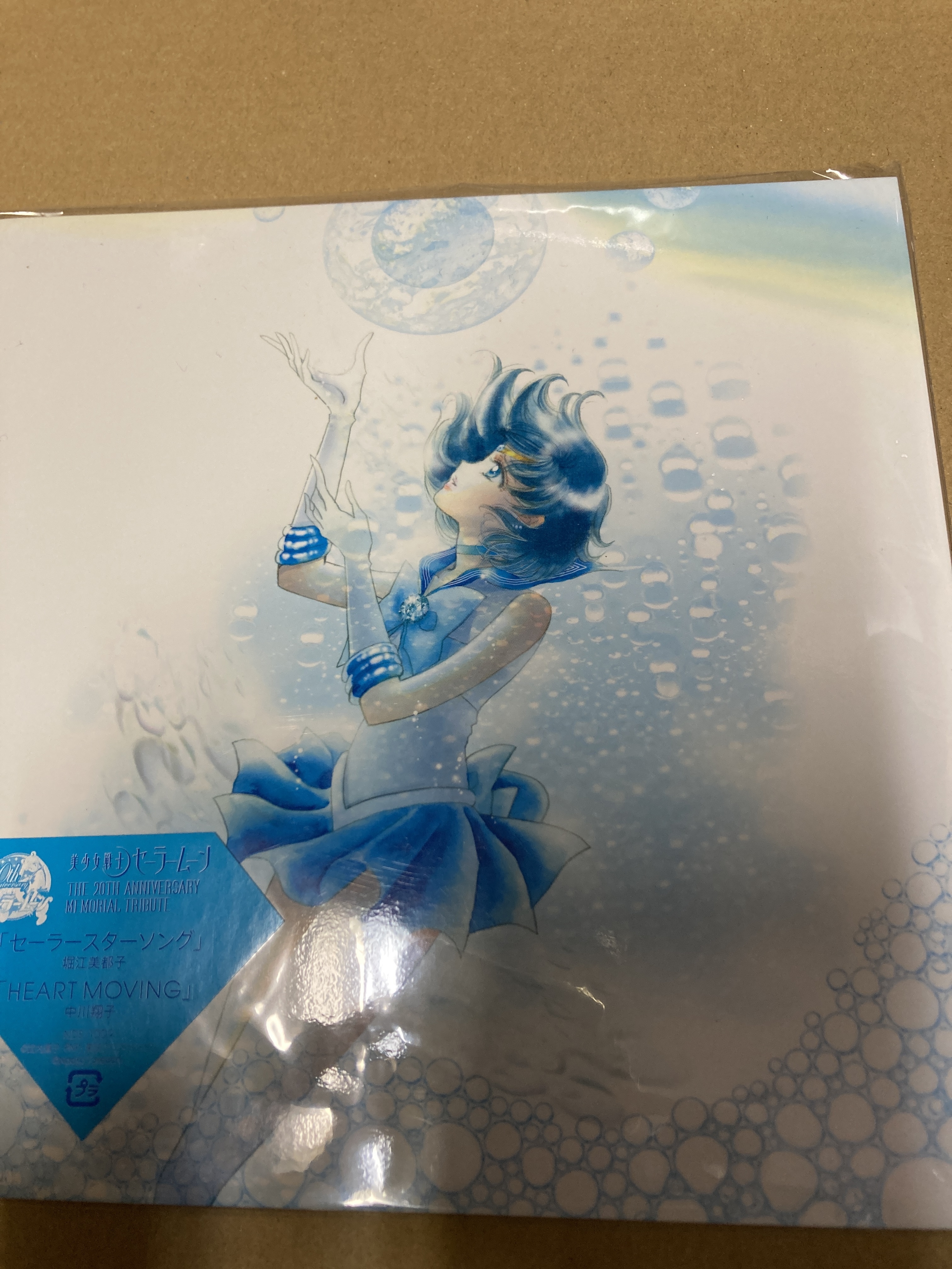 セーラースターソング / HEART MOVING（美少女戦士セーラームーン　THE 20TH　ANNIVERSARY MEMORIAL TRIBUTE　7inchアナログ盤LoppiHMV限定新品
