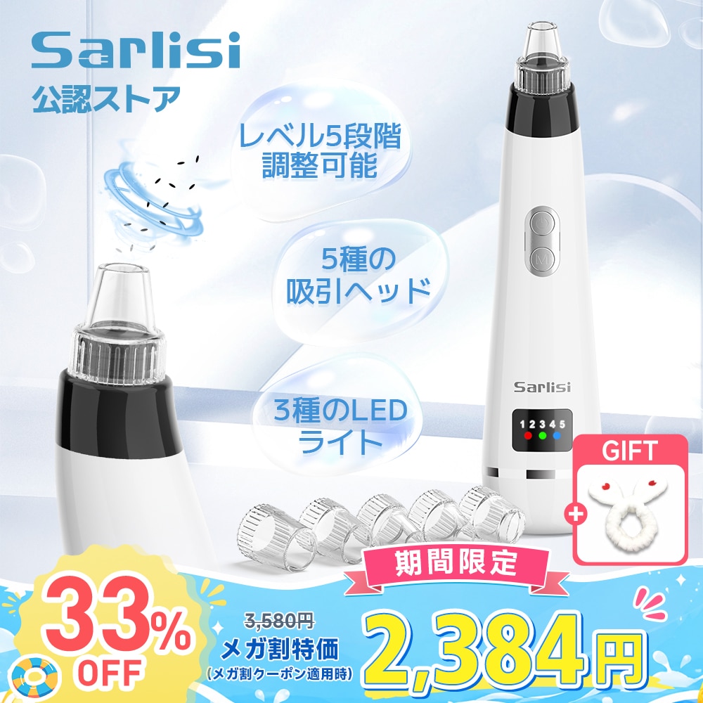 Qoo10] SARLISI 【メガ割 GIFT付!】サ ーリシ 毛穴 : 美容・健康家電