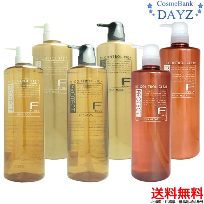 【送料無料】フィヨーレ Fプロテクト ヘアシャンプー 1000mL ヘアマスク 1000g 選べる2点セットボトルタイプリッチタイプベーシックタイプDXタイプ からご選択ノンシリコン シリコ