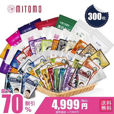 美友mitomoフェイスパック400枚セット 楽天市場】MITOMO ミトモ 福袋 Made in Japan メイド イン
