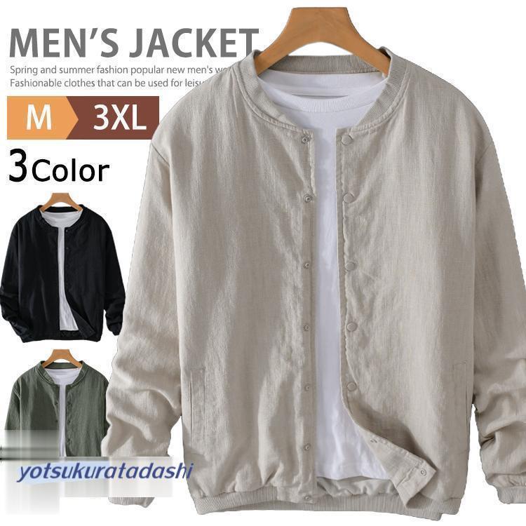 大きなプロモーション 数量限定 綿麻 メンズ アウター スタジャン サマー MA-1 リネン スタジアムジャンパー 春夏 早めに購入して早めに配送してもらいましょう