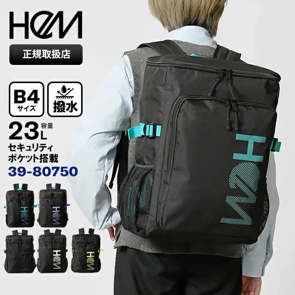 リュックサック マーティー ボックス型 Mサイズ スクールバッグ スクバ スクエアリュック 23L 撥水 メンズ レディース 39-80750 ブランド [正規取扱店