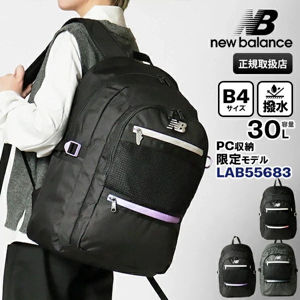 リュックサック DAY PACK デイパック メンズ レディース 限定モデル スクールバッグ 通学 スクバ 30L LAB55683 ブランド [正規取扱店] 2025SS