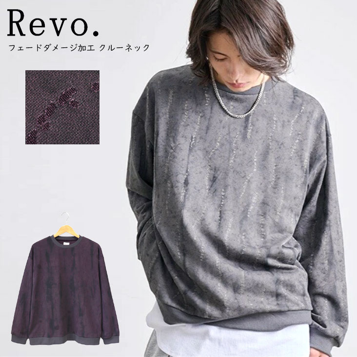 Revo. レヴォ フェードダメージ加工 クルーネック スウェット トレーナー ビンテージ感 古着風 タイダイ グランジ加工 長袖 メンズ 男性 レディース 女性 個性的 レボ TH-3969