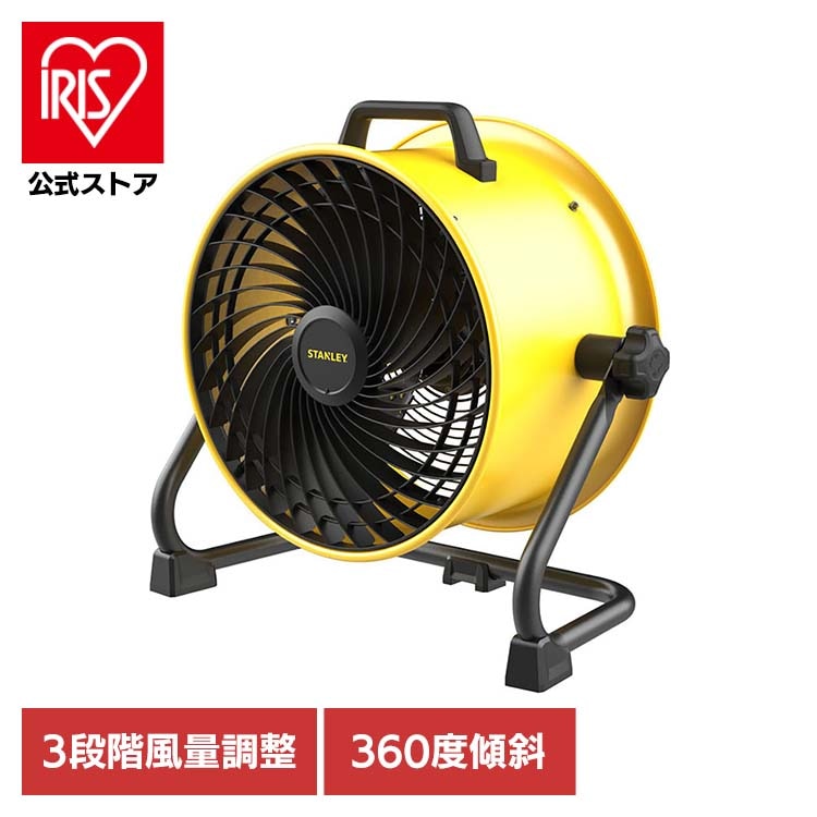 工場扇 ファン ドラムファン サーキュレーター 大型扇風機 業務用ファン 強力 倉庫用 屋外 41cm工場扇 SXF004016D-JP STANLEY