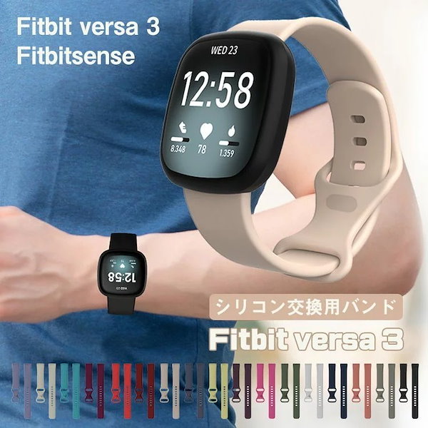 コンパチブル Fitbit Versa3 バンド フィットビット バーサ3 コンパチブル Fitbit Versa3 バンド フィットビット バーサ3