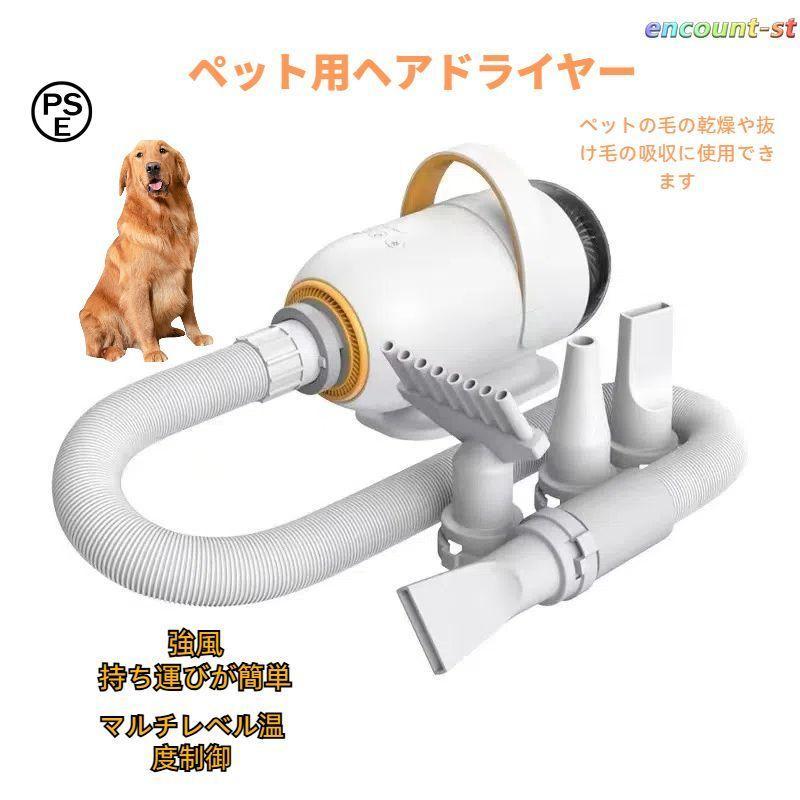 ペットドライヤー 正規品 1 年保証 業務用 犬用 3 つノズル付き 強力ブロー力・急速乾燥 騒音低減 ブロー吸引兼用
