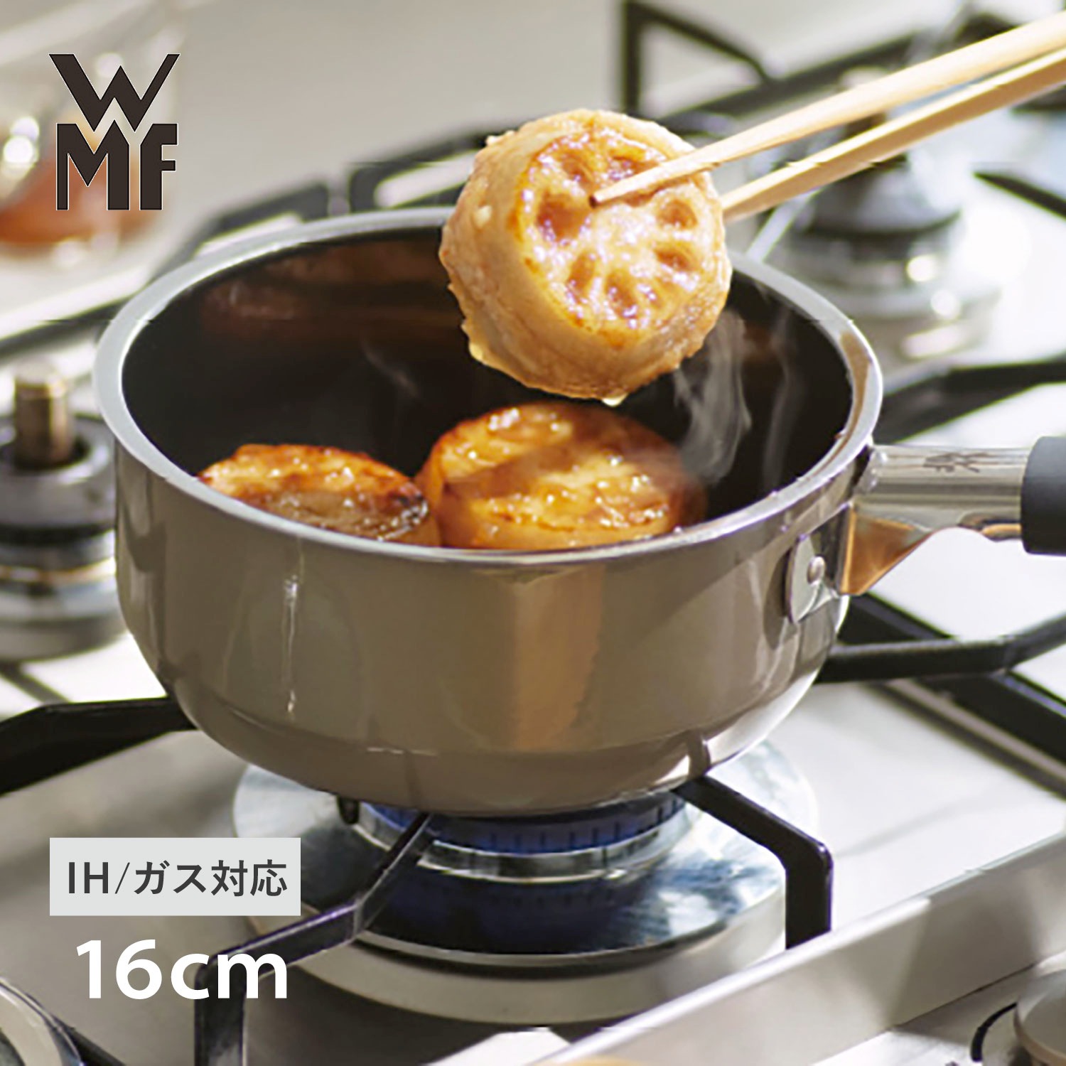 特典付き 片手鍋 ソースパン フュージョンテック ミネラル 16cm IH対応 W0515275290