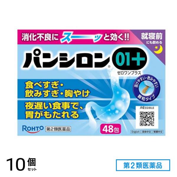 第２類医薬品 01プラス 顆粒 1.50g× 48包 10個セット