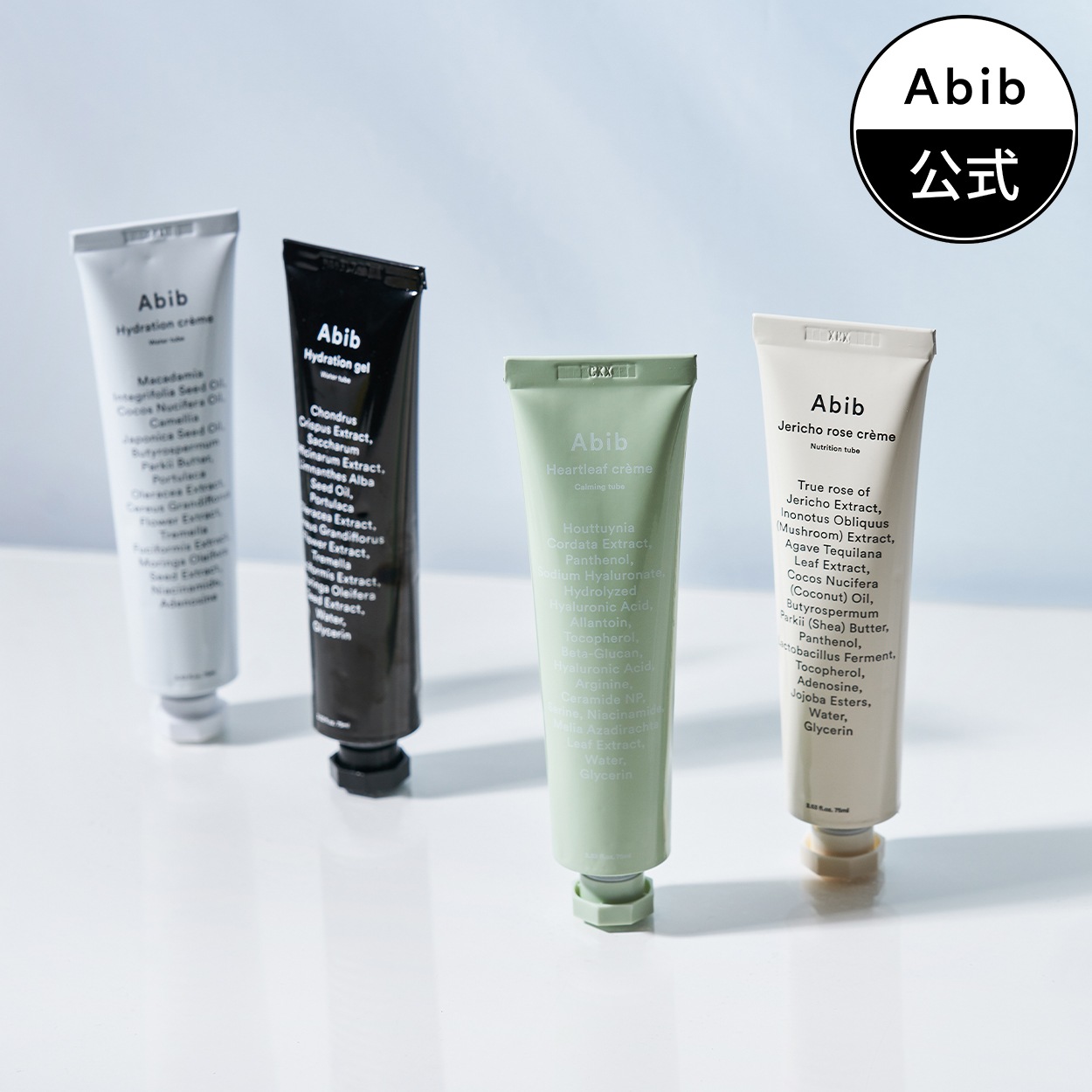 SALE／68%OFF】 Abib アビブ エンリッチクリーム ジンクチューブ 70ml