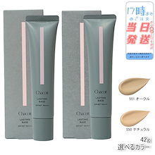 チャコット　最終お値下げ Chacott COSMETICS』 冬の煌めきを身にまとい特別な瞬間を輝