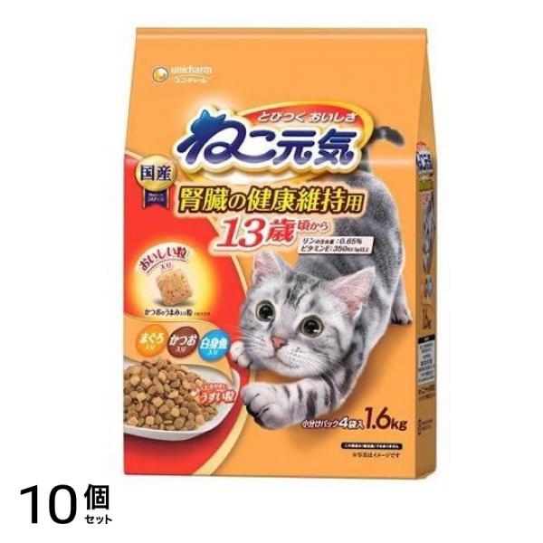 ねこ元気 腎臓の健康維持用 13歳頃から まぐろ・かつお白身魚入り 1.6kg 10個セット