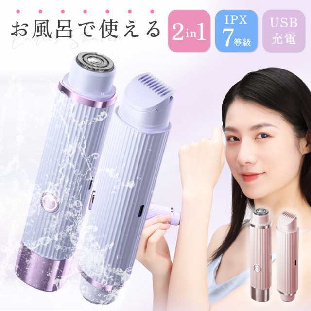 電動シェーバー vio 脱毛 電動 防水 アンダーヘア 女性用 全身 フェイスシェーバー vライン 眉毛 ボディ ムダ毛 男女兼用 脱毛 処理 うぶ毛 顔剃り ムダ毛処理 メンズ 男性用 シェーバー