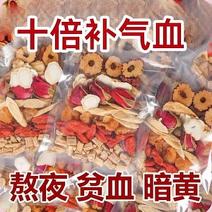 6090Pcs アンジェリカコドノプシスコドノプシスのドンアストラガルスレッドデート 茶二重補充 子供の日のギフト 誕生日プレゼント