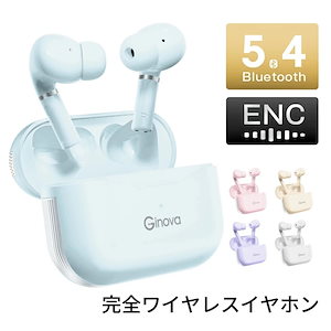 ワイヤレスイヤホン Bluetooth5.4 低遅延 G16PRO IPX7防水 両耳通話 小型 軽量 最大8時間連続 瞬間接続 左右分離型 高反応速度 ENCノイズキャンセリンク