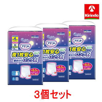 【3個セット】大王製紙 アテント 夜１枚安心パンツ脚まわりロング丈 男女共用 Ｍ 18枚×3個(1ケース)