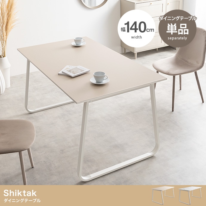 ダイニングテーブル 単品 140x80cm ベル型脚 スタイリッシュ 作業用デスク 17,120円