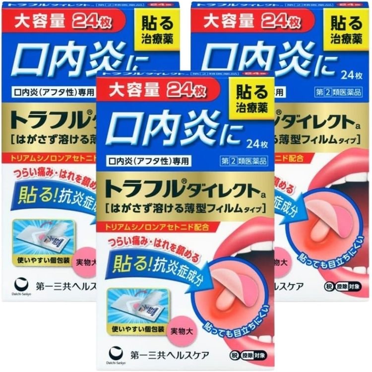 指定第2類医薬品 3個セット 第一三共ヘルスケア トラフルダイレクトa 24枚 貼る治療薬