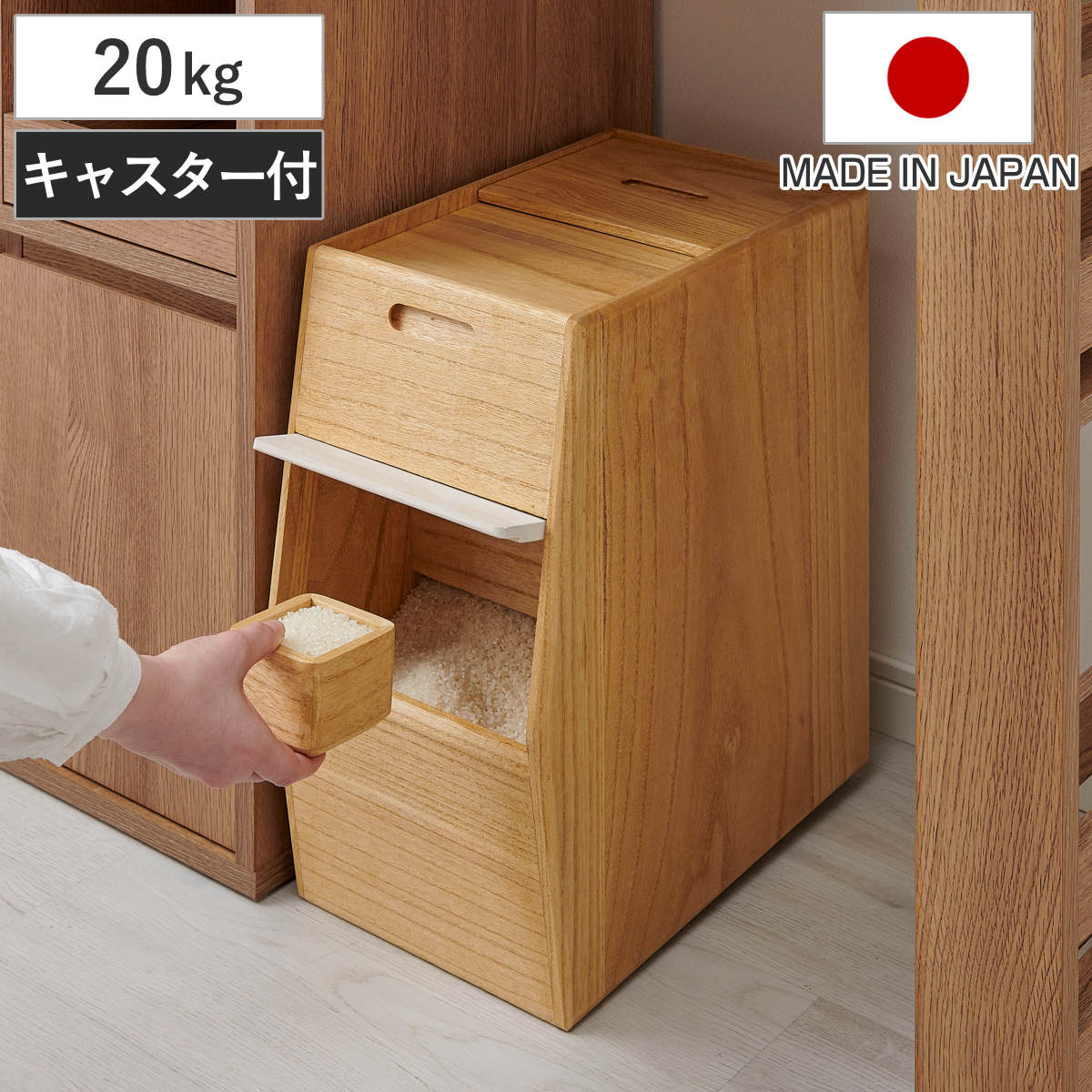桐の米びつ/ライスストッカー 〔20kg用/無地〕 泉州留河 日本製 代引不可 留河 桐製 米びつ 20kg 無地 （泉州留河 総桐製 箱型 ライス