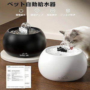 [出荷が早い][最近人気]自動給水器 水飲み器 水飲み 陶器皿 猫 給水器 水分補給 水入れ 自動水やり器 自動水やり機 猫自動給水器 浄水 超静音 活性炭フィルター付 US