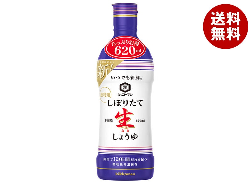 キッコーマン いつでも新鮮 しぼりたて生しょうゆ 620ml＊12本入