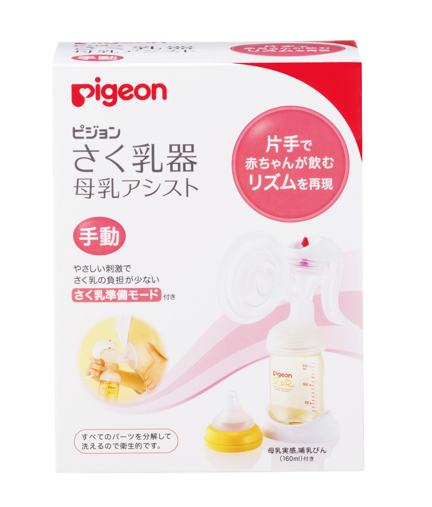 ピジョン Pigeon さく乳器 母乳アシスト 手動 片手で赤ちゃんが飲むリズムを再現 8,576円