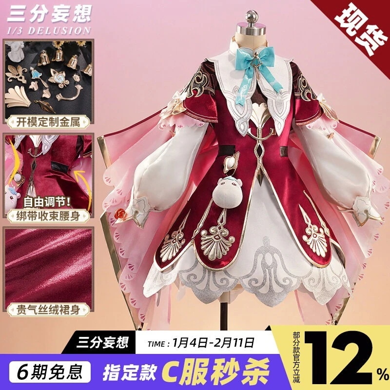 三分妄想崩壊星穹鉄道cos服翁ファロス粉毛风すみれコスプレ