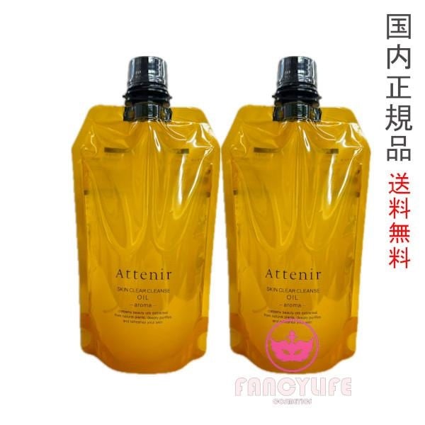 2個セット スキンクリア クレンズ オイル アロマタイプ エコパック 350ml クレンジングオイル メイク落とし 【国内正規品・ネコポス発送】