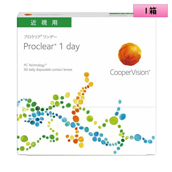 『処方箋提出必須』【90枚入 1箱】プロクリアワンデー／1日使い捨て／近視用／クリアコンタクトレンズ／クーパービジョン／BC8.7／バリューパック