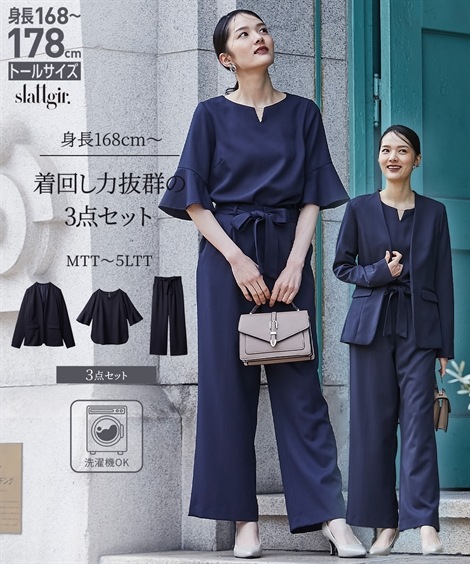 パンツスーツ 高身長 レディーススーツ 七五三・セレモニー セットアップパンツスーツ３点セット ジャケット＋ブラウス＋パンツ トールサイズ