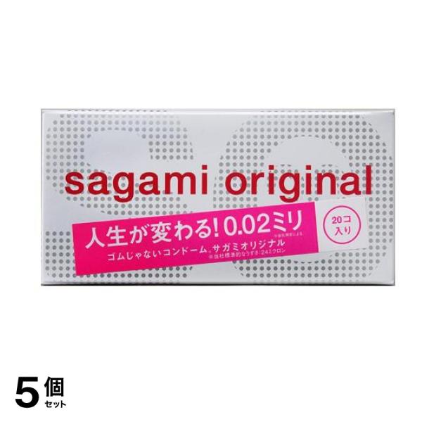 サガミオリジナル002 20個入 5個セット