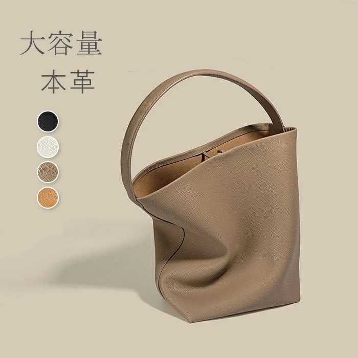 本革イマーシブトートバッグのレディース 大きめ 大容量 バケツバッグ レザー バケツ型 バッグ 通勤バッグ お仕事バッグ フォーマルバッグ 通勤通学 黒 肩掛け 本革バッグ a4 インナーバッグ ビジ