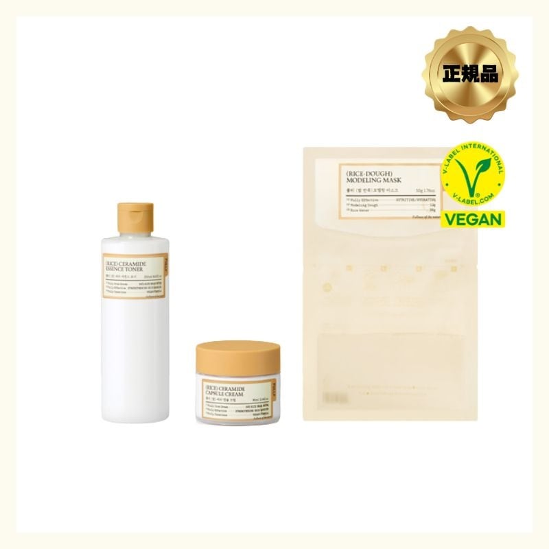 米 セラミド 3種 セット