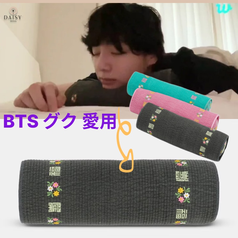 Qoo10] Begozani [BTS ジョングク 愛用枕][BTS愛