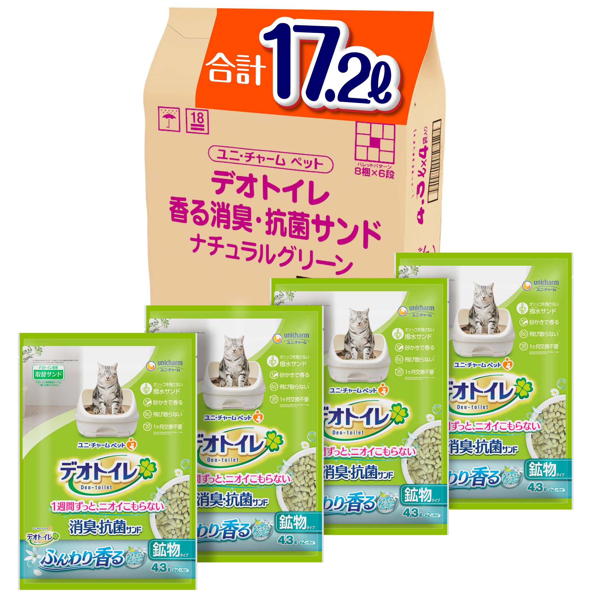 【強力消臭 香りタイプ】デオトイレ 消臭・抗菌サンド ナチュラルグリーンの香り [ニオイ菌99.9%抑制] 17.2L (4.3L×4袋) [猫砂] システムトイレ 猫用