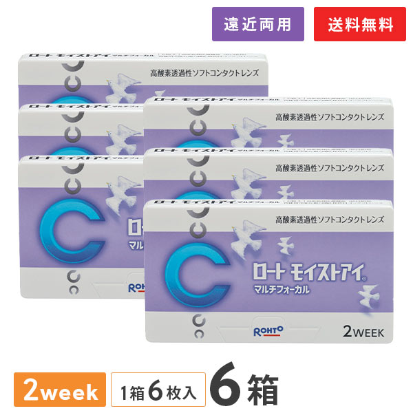 ロート モイストアイ マルチフォーカル 6箱 （2week 遠近両用コンタクト）