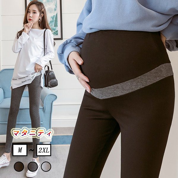 マタニティウェア レギンスパンツ マタニティ レディース 妊娠服 ズボン 大きいサイズ 妊娠 人気の新作 2021年新作 レギパ