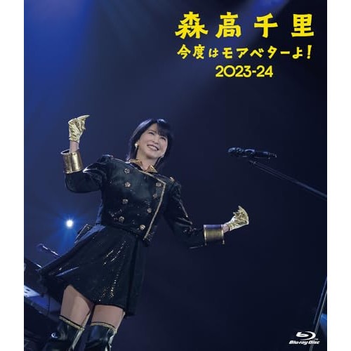 森高千里 ／ 今度はモアベターよ!2023-24【通常盤(2Blu-ray)】(Blu-ray.. (Blu-ray) WPXL-90322