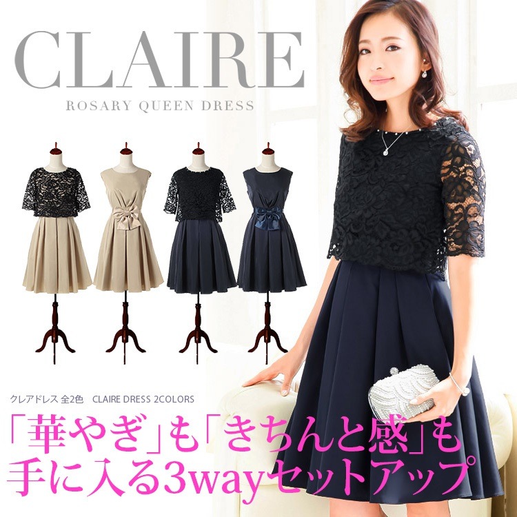 パーティードレス パーティー パーティ ドレス 結婚式 披露宴 二次会 お呼ばれ 食事会 謝恩会 レディース ワンピース 袖あり 袖 レース バイカラー 20代 30代 40代 大きい 大きいサイズ 10,124円