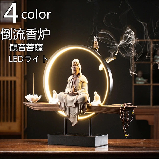 観音像 観世音菩薩 観自在菩薩 仏像 観音菩薩 LEDライト　台座　倒流香 香炉 お香ホルダー 流川香 香炉用品 セラミック 置物 開運 風水 ドラゴンボール お香立て 幻想 インテリア 置物 香 12,008円