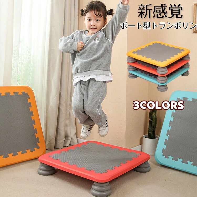 ジャンピングボード トランポリン 子供 お祝い 誕生日 3歳 子供用 大人用 ダイエット 大人 ジャンピング ボード 家庭用 フィットネス パピー おもちゃ 室内 プレゼント 誕生日プレゼント