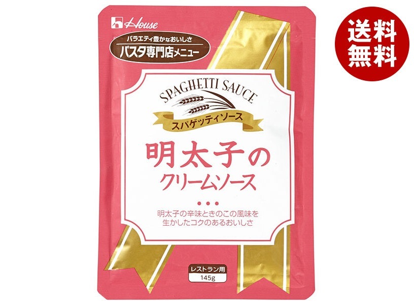 ハウス食品 明太子のクリームソース 145g×30袋入