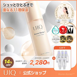 UIQ(ユイク)Qoo10公式ショップ - いつもUIQをご利用いただきありがとう