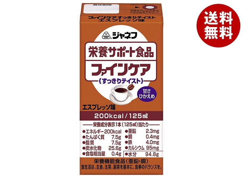キューピー ジャネフ 栄養サポート食品 ファインケア すっきりテイスト エスプレッソ味 125ml紙パック×12本入×(2ケース)