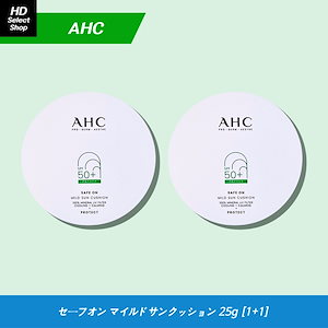 セーフオンマイルドサンクッション 25g (2個)