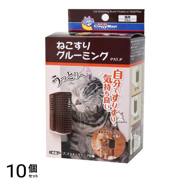 キャティーマン ねこすりグルーミング 1セット 10個セット