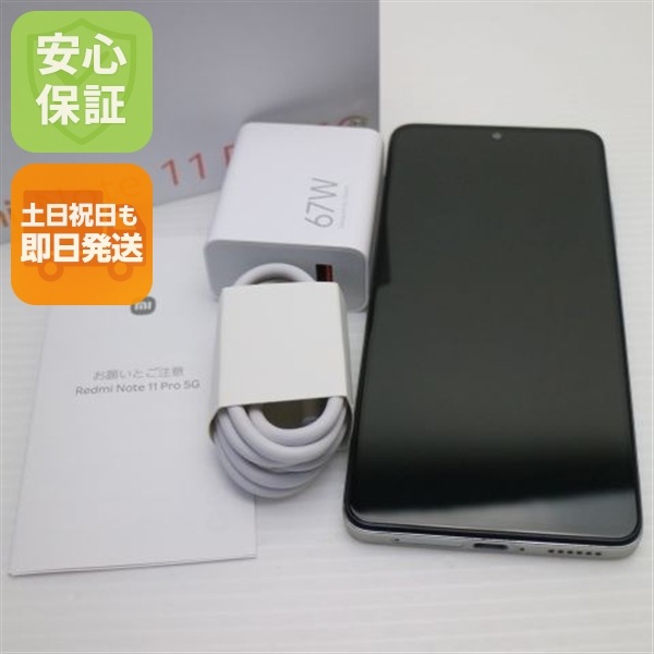 美品 SIMフリー Redmi Note 11 Pro 5G ポーラーホワイト スマホ 白ロム 中古 土日祝発送OK 12