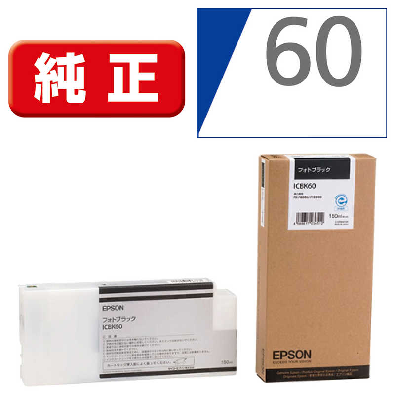 エプソン EPSON インクカートリッジ(フォトブラック) ICBK60 (フォトブラック)
