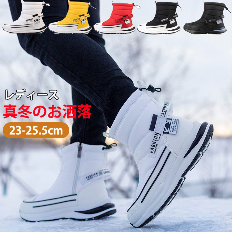 お洒落な スノーブーツ レディース ボアブーツ あたっか 裏ボア 防寒シューズ 5色 撥水 寒さ対策 雪遊び 冬 雪用ブーツ オシャレ シューズ ファスナー付き 防滑 履きやすい 滑り止め スキー ス