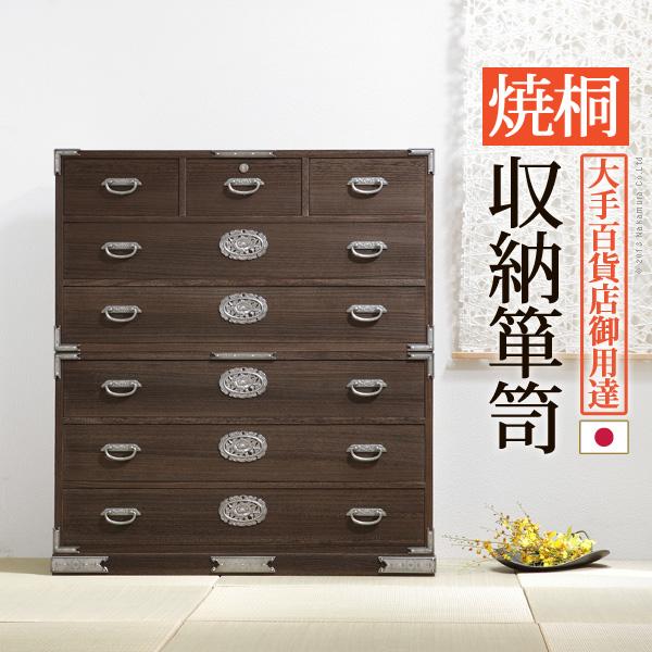 焼桐収納箪笥 6段 三条（さんじょう） 桐たんす 桐箪笥 桐タンス 着物 収納 国産 衣装箱 桐衣裳ケース たんす チェスト 桐 桐天然木 たとう紙 保管 日本製 142,560円
